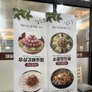 퇴계공단1길 L | [평택 포승 맛집]국진옥순대-내장 무한리필|주민추천맛집 l 냉제육, 얼큰순대국 추천(‘26년 4월 방문)