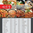 한국식당 이미지