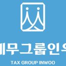 인우그룹
