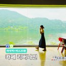금남3리 | 남양주 대형 브런치 카페 추천 북한강뷰 리버나인 후기