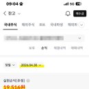 243 | 신한제18호스팩 상장일 매도 후기! 243% 수익 실현