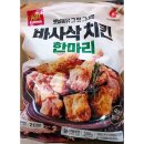 바사삭