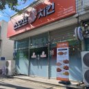 스모프치킨봉곡점