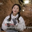나솔 사계보는데 24기 채식순자 이 분 한남들이 긁힐만한 포인트만 쏙쏙 골라 말하는 재주 있으신듯ㅋㅋ 이미지
