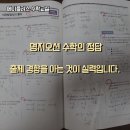 안선생수학교실학원