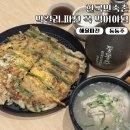 길목집 | 용인 한국민속촌 맛집 길목집 막걸리 파전 데이트 후기