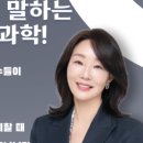 사이언스메카과학전문학원