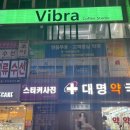 VIBRA스튜디오 이미지