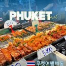 어린정 | 푸켓 아이랑 정실론빅씨마트,반싼야시장+툭툭이 후기