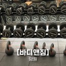 마포구청역 3번 출구 앞 | 헬린이가 추천하는 망원동 헬스장 바디앤짐 망원