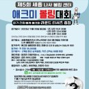 세종볼링장