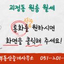 W합동부동산중개사무소 이미지