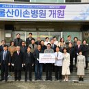 울산이손병원 이미지