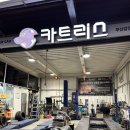 오일카트 | 부산엔진오일 수령한 후기 차량 관리는 카트리스에서