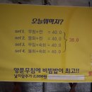 산오징어비빔회