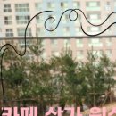 대박당구장 | 영등포구 영등포동 철거업체 당구장철거 깔끔 시공 확실히