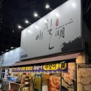 경기도 수원시 팔달구 인계로166번길 16-3 (인계동) | 인계동조개구이 맛집 애월, 화려한 비주얼과 맛도좋은 3단가리비 먹방후기