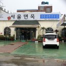 군산시함흥냉면 이미지