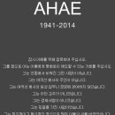 아해 이미지