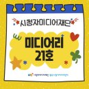 미디어리(Mediary) 네이버블로그