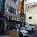 장원복집 이미지