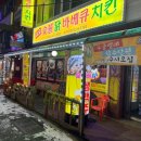 다오 숯불닭바베큐 이미지