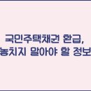 국민주택 - 금정구 | 국민주택