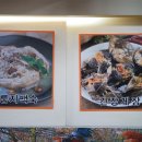 산천마루 누룽지백숙 삼계탕 간장게장 이미지