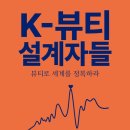 권뷰티 - 강동구 천호대로 1077 | 권뷰티