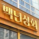 나래상회 이미지