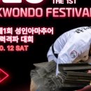 동대문태권도 이미지