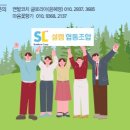 설렘협동조합