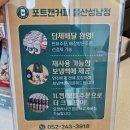 포트캔커피 울산성남점 네이버블로그