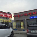 해돋이 회센타 이미지