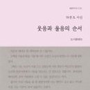 나비채