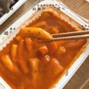 우리할매떡볶이 이미지