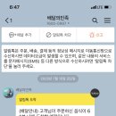 오우참치