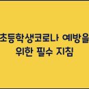 코로나 이미지