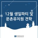 문촌유치원 이미지