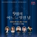 대가야문화누리 우륵홀 이미지