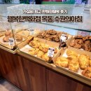 행복한백화점 목동점 | 행복한백화점 목동 수원의아침 빵집 가성비 최고 만원의행복 후기