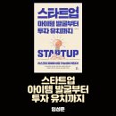 스테이즈컴퍼니