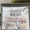 힐링 토마토 사우나 | [강남] 도심 속 힐링 강남사우나 프리마스파 방문 후기 | 청담스파 | 24시간 사우나