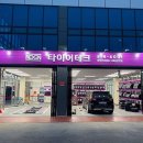 타이어테크 시화점 이미지