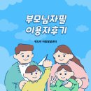 위드미메디컬소아청소년과의원 이미지