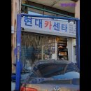 현대카센타 | [중고차 매매단지] 현대카센타 정확한 중고차 진단과 구매