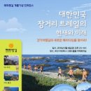 한국의 길과 문화