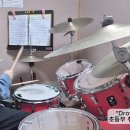 일산드럼 정발 능곡] SL드럼]초등부 취미드럼 "Drowing(우즈)" 이미지