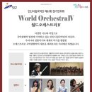 안산시립국악단 제63회 정기연주회 이미지