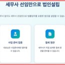 성지세무회계